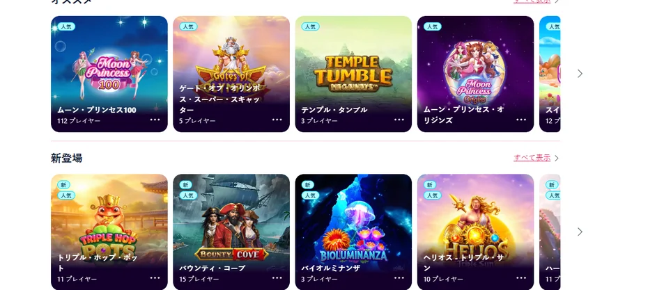 ブラウズおすすめゲーム一覧